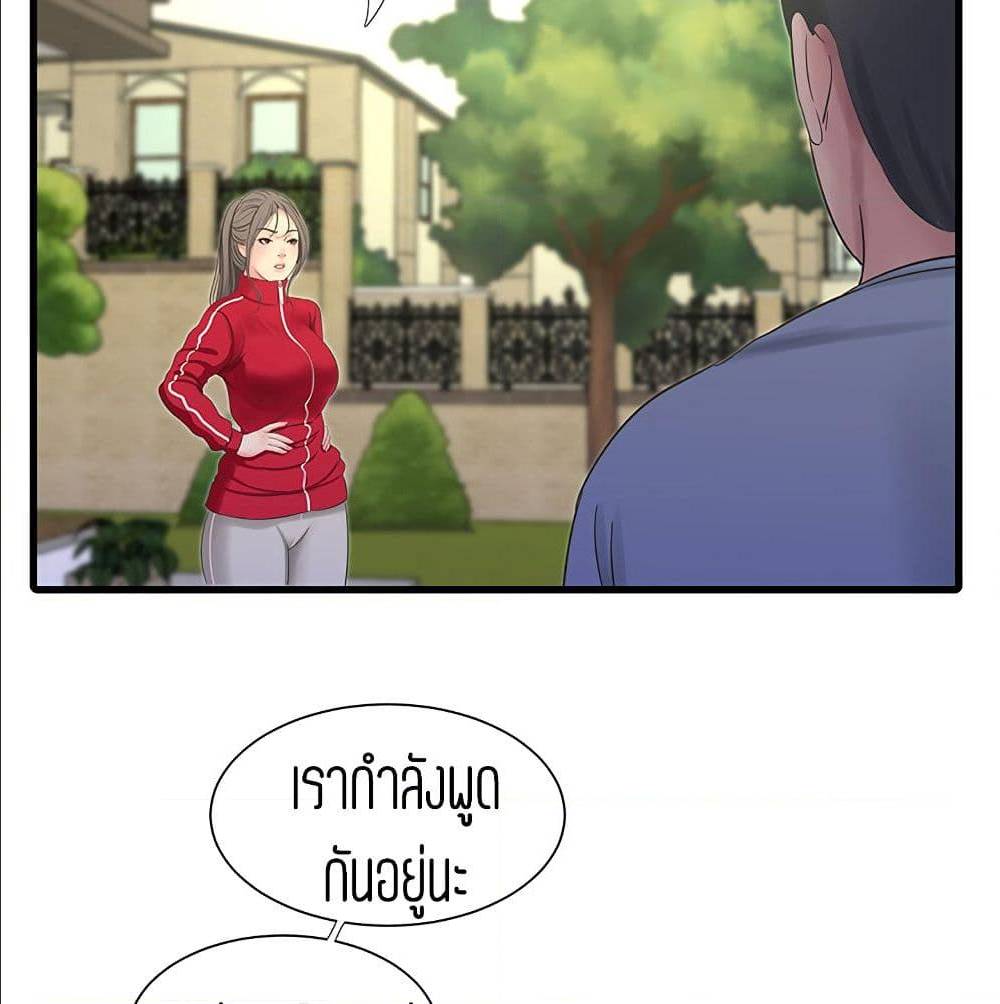 One’s In-Laws Virgins พี่สะใภ้ในฝัน – One’s In-Laws Virgins พี่สะใภ้ในฝัน – ตอนที่ 36 หน้า 53