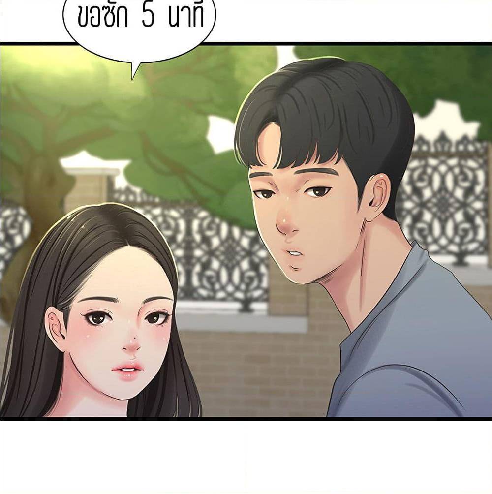 One’s In-Laws Virgins พี่สะใภ้ในฝัน – One’s In-Laws Virgins พี่สะใภ้ในฝัน – ตอนที่ 36 หน้า 54