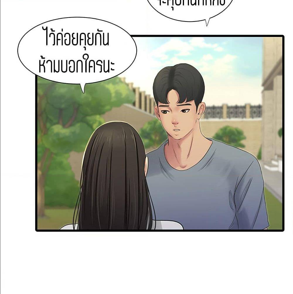 One’s In-Laws Virgins พี่สะใภ้ในฝัน – One’s In-Laws Virgins พี่สะใภ้ในฝัน – ตอนที่ 36 หน้า 57