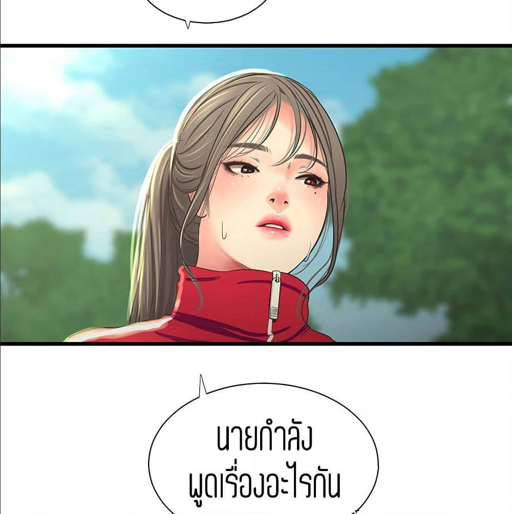 One’s In-Laws Virgins พี่สะใภ้ในฝัน – One’s In-Laws Virgins พี่สะใภ้ในฝัน – ตอนที่ 36 หน้า 63