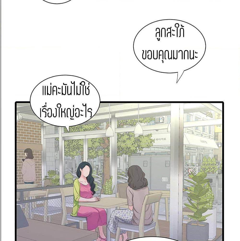 One’s In-Laws Virgins พี่สะใภ้ในฝัน – One’s In-Laws Virgins พี่สะใภ้ในฝัน – ตอนที่ 36 หน้า 69