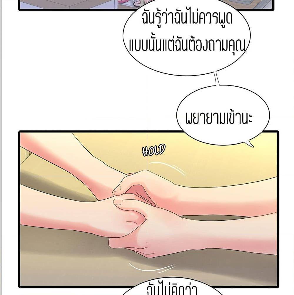 One’s In-Laws Virgins พี่สะใภ้ในฝัน – One’s In-Laws Virgins พี่สะใภ้ในฝัน – ตอนที่ 36 หน้า 70