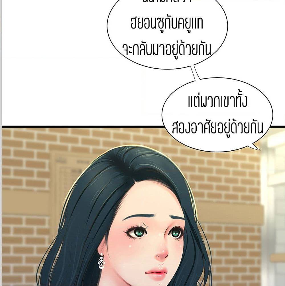 One’s In-Laws Virgins พี่สะใภ้ในฝัน – One’s In-Laws Virgins พี่สะใภ้ในฝัน – ตอนที่ 36 หน้า 71