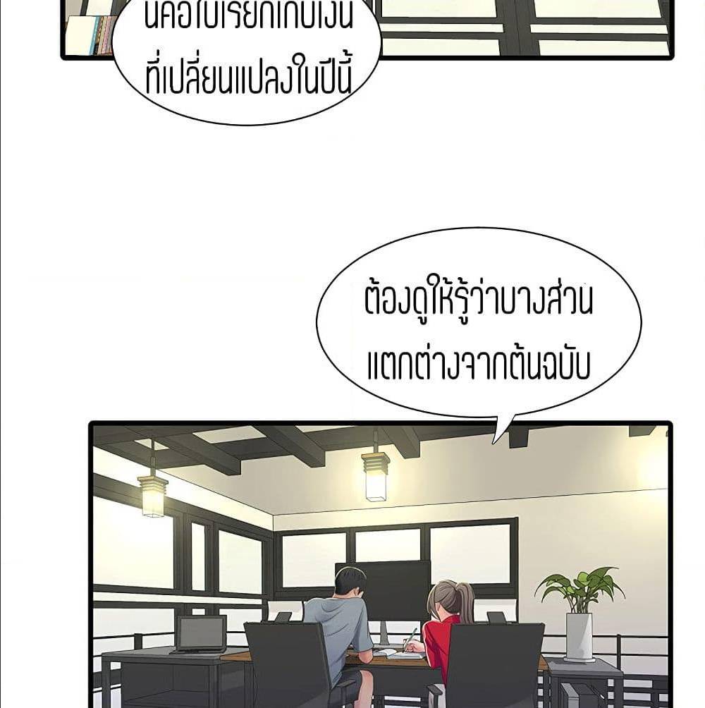 One’s In-Laws Virgins พี่สะใภ้ในฝัน – One’s In-Laws Virgins พี่สะใภ้ในฝัน – ตอนที่ 36 หน้า 74