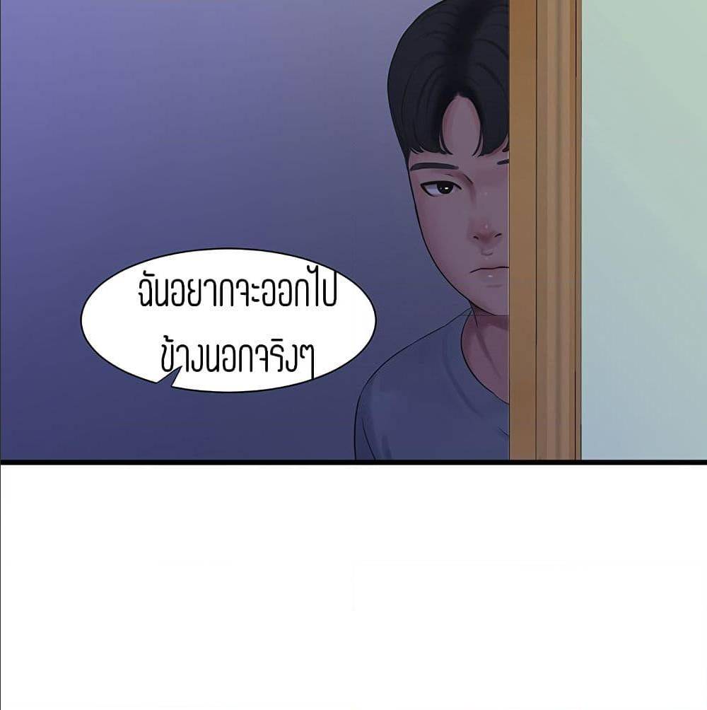 One’s In-Laws Virgins พี่สะใภ้ในฝัน – One’s In-Laws Virgins พี่สะใภ้ในฝัน – ตอนที่ 36 หน้า 85