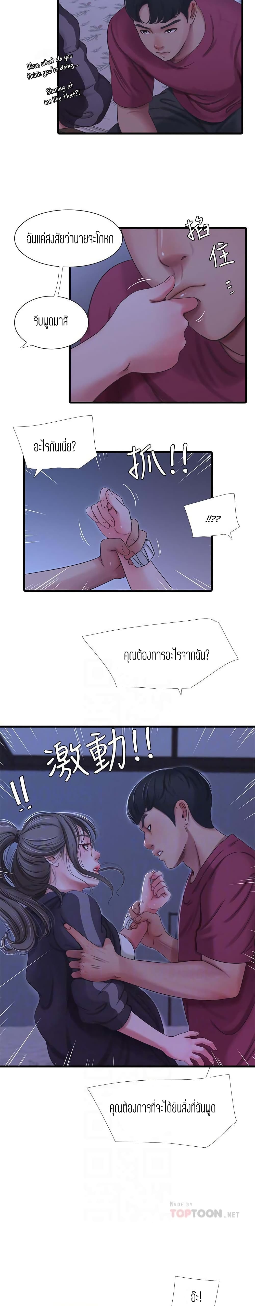 One’s In-Laws Virgins พี่สะใภ้ในฝัน – One’s In-Laws Virgins พี่สะใภ้ในฝัน – ตอนที่ 39 หน้า 7