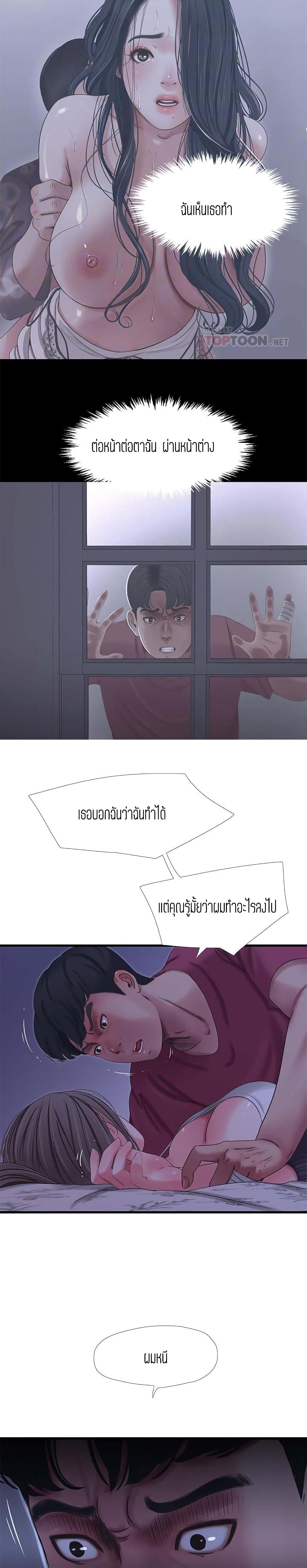 One’s In-Laws Virgins พี่สะใภ้ในฝัน – One’s In-Laws Virgins พี่สะใภ้ในฝัน – ตอนที่ 39 หน้า 10