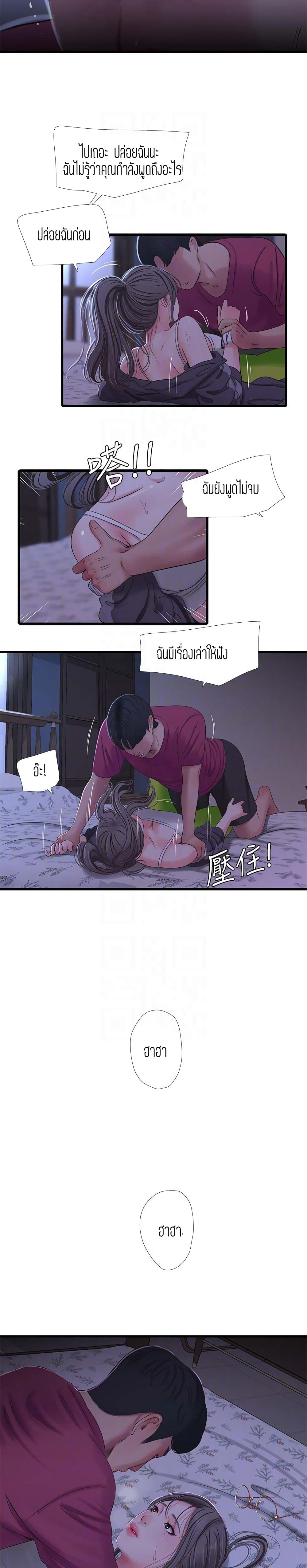 One’s In-Laws Virgins พี่สะใภ้ในฝัน – One’s In-Laws Virgins พี่สะใภ้ในฝัน – ตอนที่ 39 หน้า 11