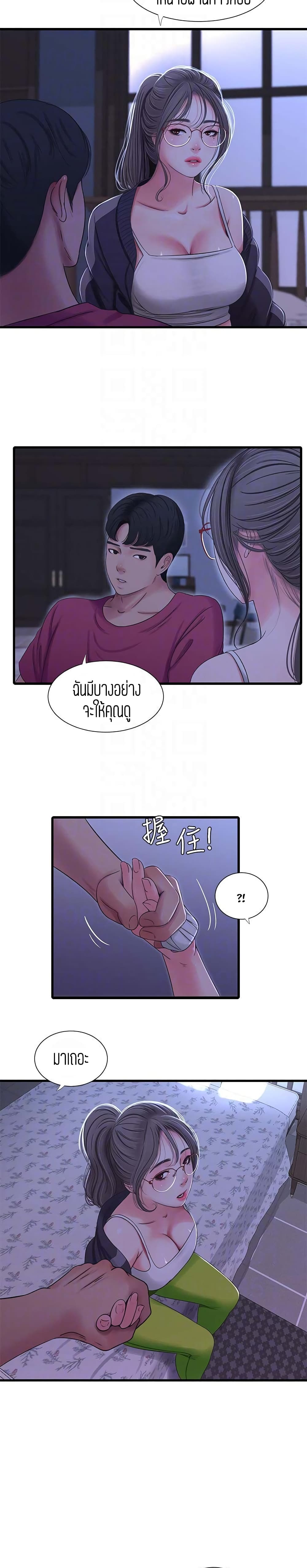 One’s In-Laws Virgins พี่สะใภ้ในฝัน – One’s In-Laws Virgins พี่สะใภ้ในฝัน – ตอนที่ 39 หน้า 15