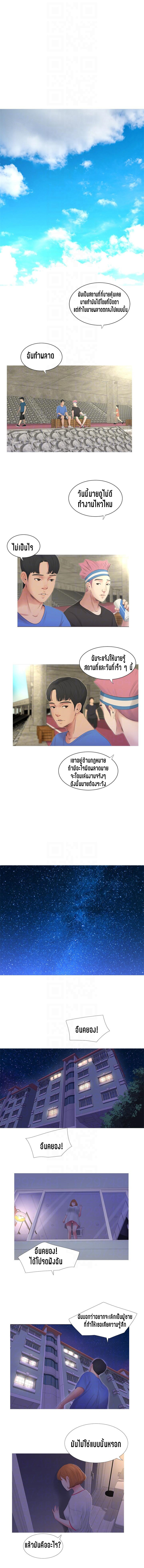 One’s In-Laws Virgins พี่สะใภ้ในฝัน – One’s In-Laws Virgins พี่สะใภ้ในฝัน – ตอนที่ 4 หน้า 3