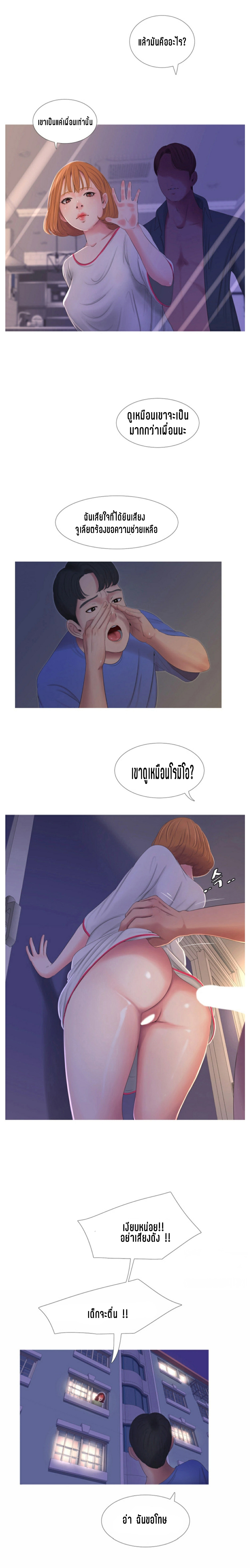 One’s In-Laws Virgins พี่สะใภ้ในฝัน – One’s In-Laws Virgins พี่สะใภ้ในฝัน – ตอนที่ 4 หน้า 4