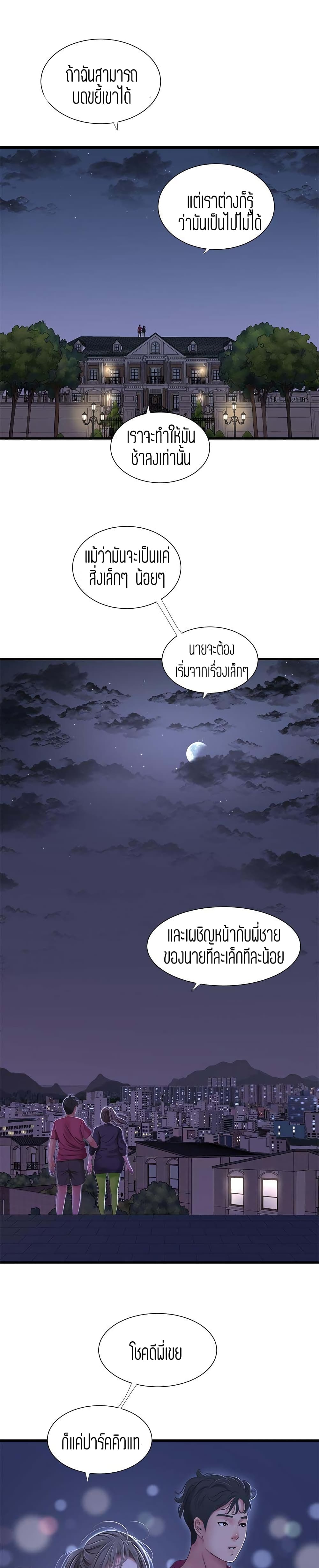 One’s In-Laws Virgins พี่สะใภ้ในฝัน – One’s In-Laws Virgins พี่สะใภ้ในฝัน – ตอนที่ 40 หน้า 1
