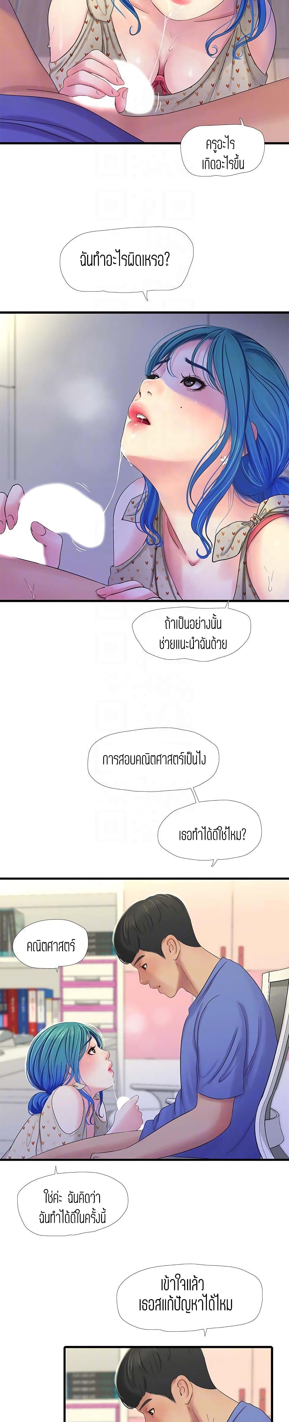 One’s In-Laws Virgins พี่สะใภ้ในฝัน – One’s In-Laws Virgins พี่สะใภ้ในฝัน – ตอนที่ 40 หน้า 8
