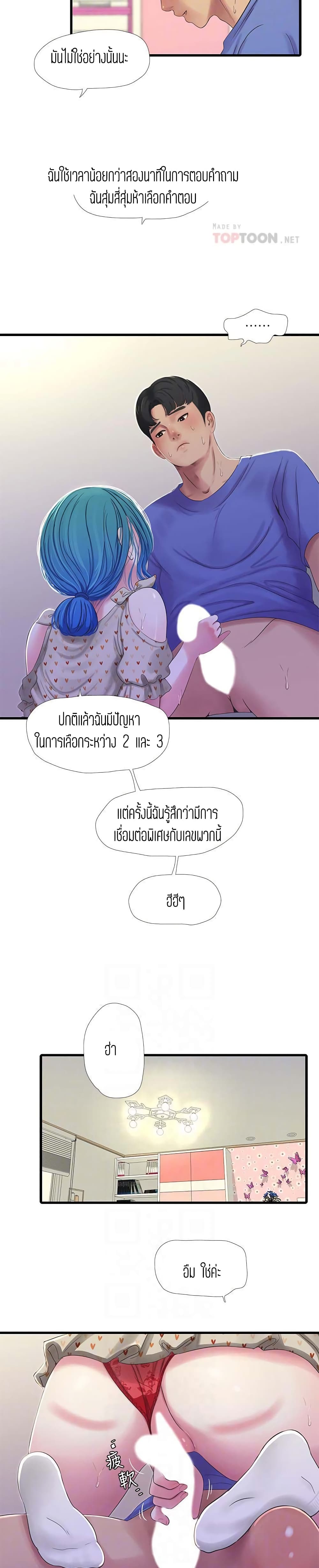One’s In-Laws Virgins พี่สะใภ้ในฝัน – One’s In-Laws Virgins พี่สะใภ้ในฝัน – ตอนที่ 40 หน้า 9