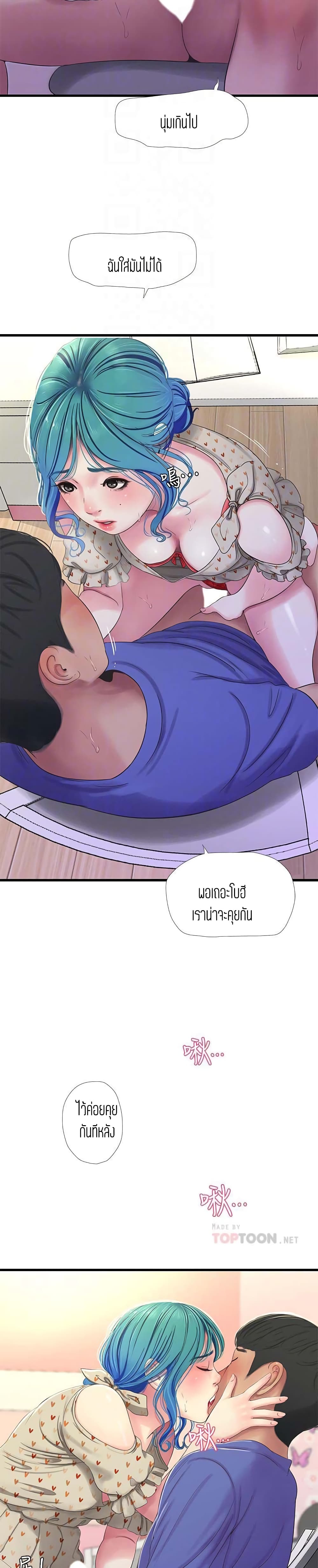 One’s In-Laws Virgins พี่สะใภ้ในฝัน – One’s In-Laws Virgins พี่สะใภ้ในฝัน – ตอนที่ 40 หน้า 10
