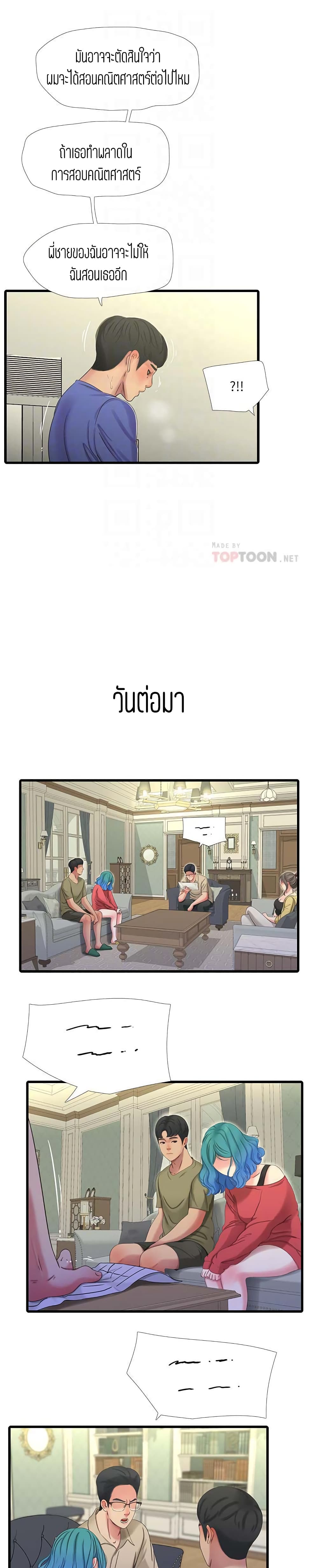 One’s In-Laws Virgins พี่สะใภ้ในฝัน – One’s In-Laws Virgins พี่สะใภ้ในฝัน – ตอนที่ 40 หน้า 18