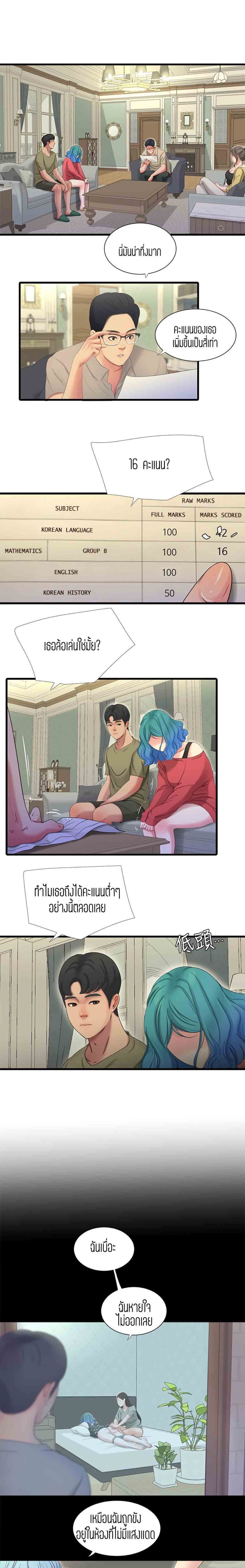 One’s In-Laws Virgins พี่สะใภ้ในฝัน – One’s In-Laws Virgins พี่สะใภ้ในฝัน – ตอนที่ 41 หน้า 1