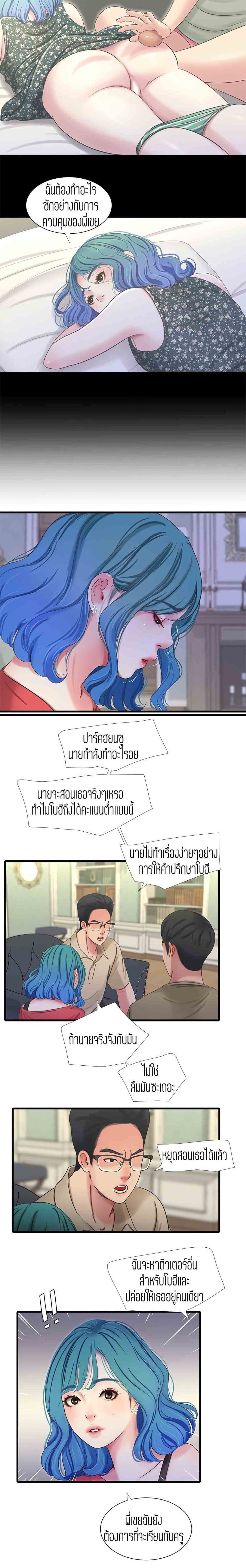 One’s In-Laws Virgins พี่สะใภ้ในฝัน – One’s In-Laws Virgins พี่สะใภ้ในฝัน – ตอนที่ 41 หน้า 2