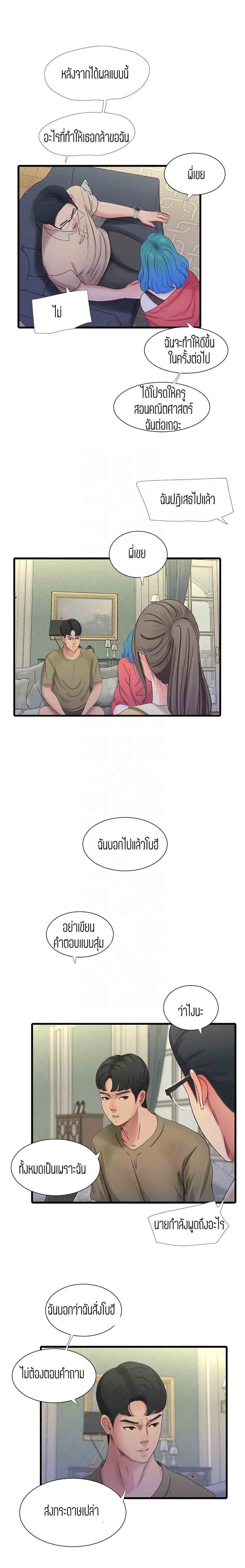 One’s In-Laws Virgins พี่สะใภ้ในฝัน – One’s In-Laws Virgins พี่สะใภ้ในฝัน – ตอนที่ 41 หน้า 3
