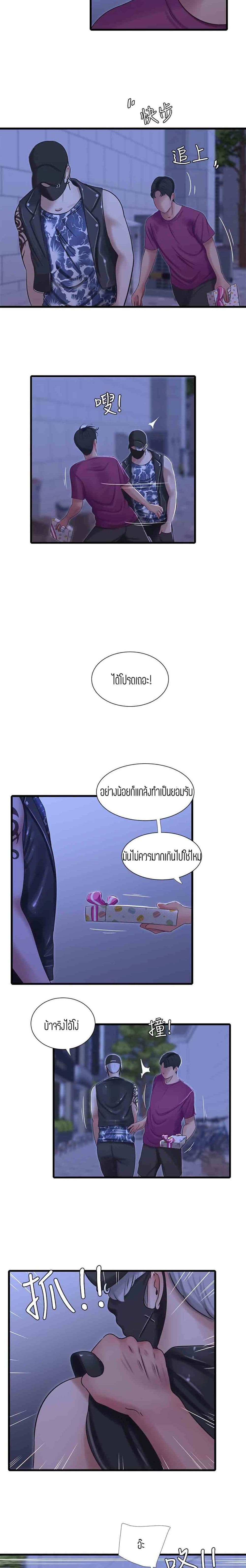 One’s In-Laws Virgins พี่สะใภ้ในฝัน – One’s In-Laws Virgins พี่สะใภ้ในฝัน – ตอนที่ 41 หน้า 18