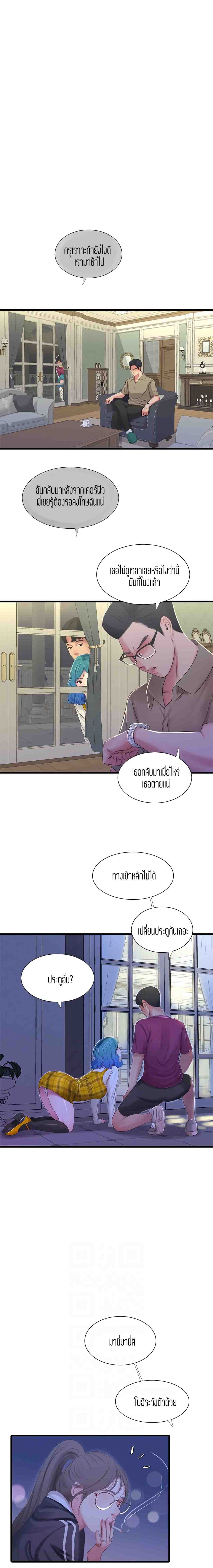 One’s In-Laws Virgins พี่สะใภ้ในฝัน – One’s In-Laws Virgins พี่สะใภ้ในฝัน – ตอนที่ 42 หน้า 4
