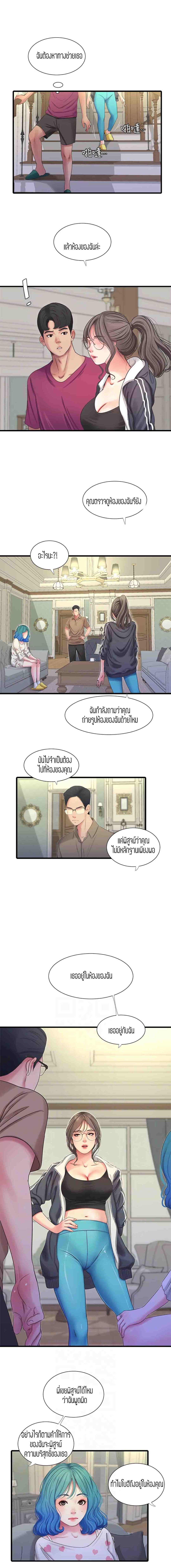One’s In-Laws Virgins พี่สะใภ้ในฝัน – One’s In-Laws Virgins พี่สะใภ้ในฝัน – ตอนที่ 42 หน้า 8