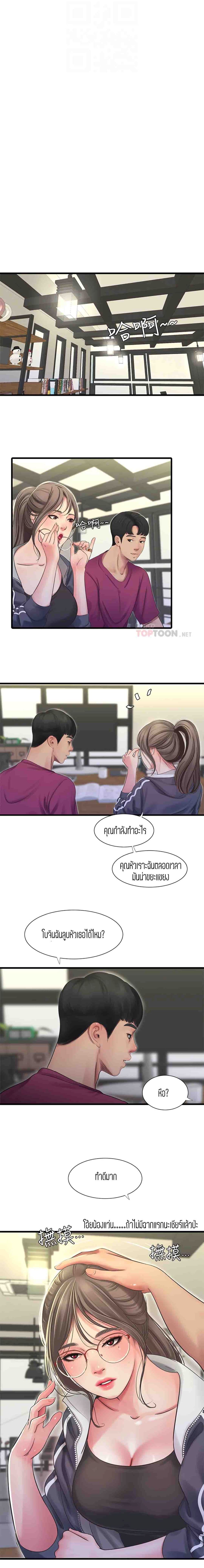 One’s In-Laws Virgins พี่สะใภ้ในฝัน – One’s In-Laws Virgins พี่สะใภ้ในฝัน – ตอนที่ 42 หน้า 10