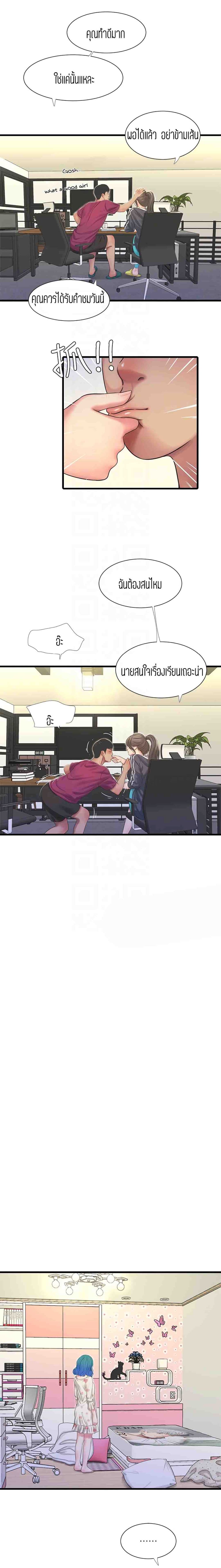 One’s In-Laws Virgins พี่สะใภ้ในฝัน – One’s In-Laws Virgins พี่สะใภ้ในฝัน – ตอนที่ 42 หน้า 11