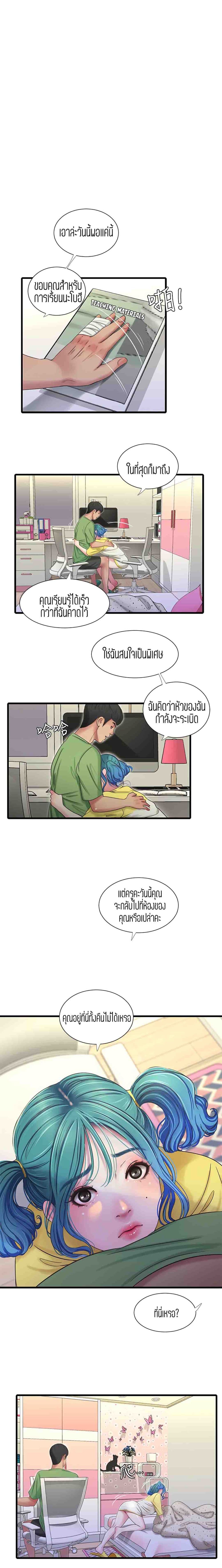 One’s In-Laws Virgins พี่สะใภ้ในฝัน – One’s In-Laws Virgins พี่สะใภ้ในฝัน – ตอนที่ 42 หน้า 14