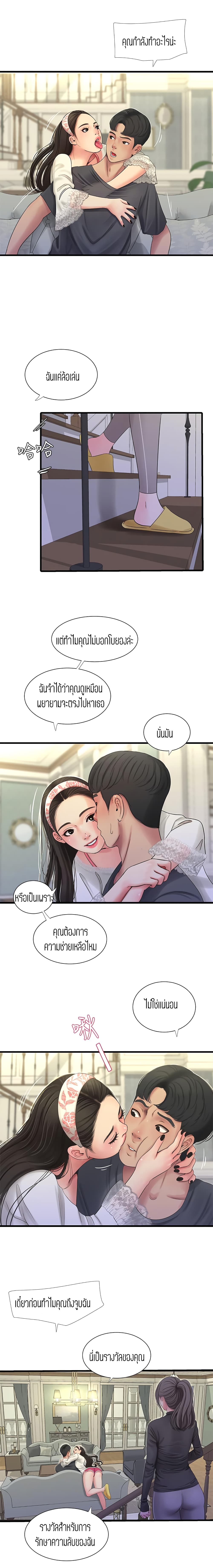 One’s In-Laws Virgins พี่สะใภ้ในฝัน – One’s In-Laws Virgins พี่สะใภ้ในฝัน – ตอนที่ 44 หน้า 14