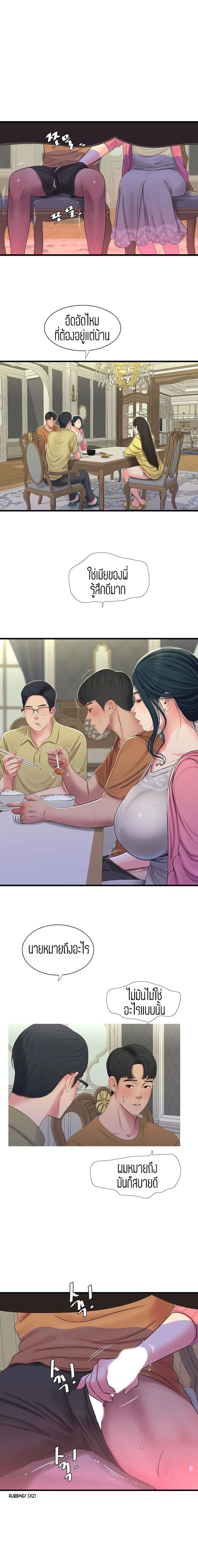One’s In-Laws Virgins พี่สะใภ้ในฝัน – One’s In-Laws Virgins พี่สะใภ้ในฝัน – ตอนที่ 46 หน้า 1