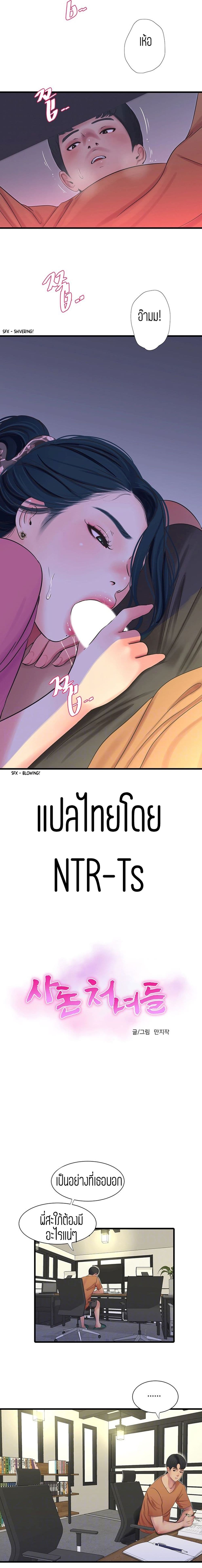 One’s In-Laws Virgins พี่สะใภ้ในฝัน – One’s In-Laws Virgins พี่สะใภ้ในฝัน – ตอนที่ 46 หน้า 3