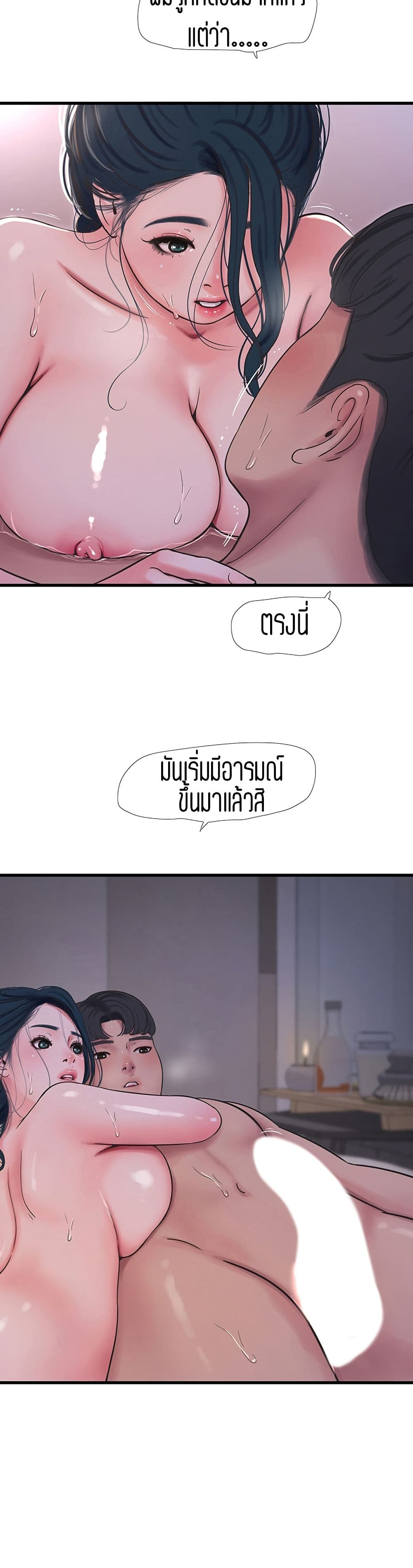 One’s In-Laws Virgins พี่สะใภ้ในฝัน – One’s In-Laws Virgins พี่สะใภ้ในฝัน – ตอนที่ 53 หน้า 2
