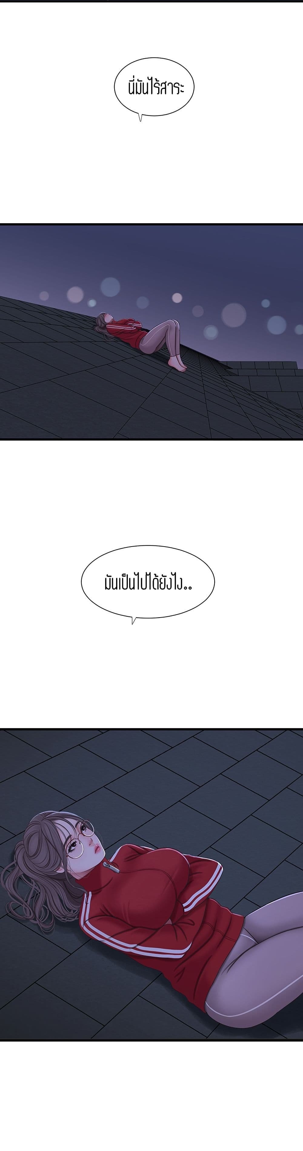 One’s In-Laws Virgins พี่สะใภ้ในฝัน – One’s In-Laws Virgins พี่สะใภ้ในฝัน – ตอนที่ 53 หน้า 25