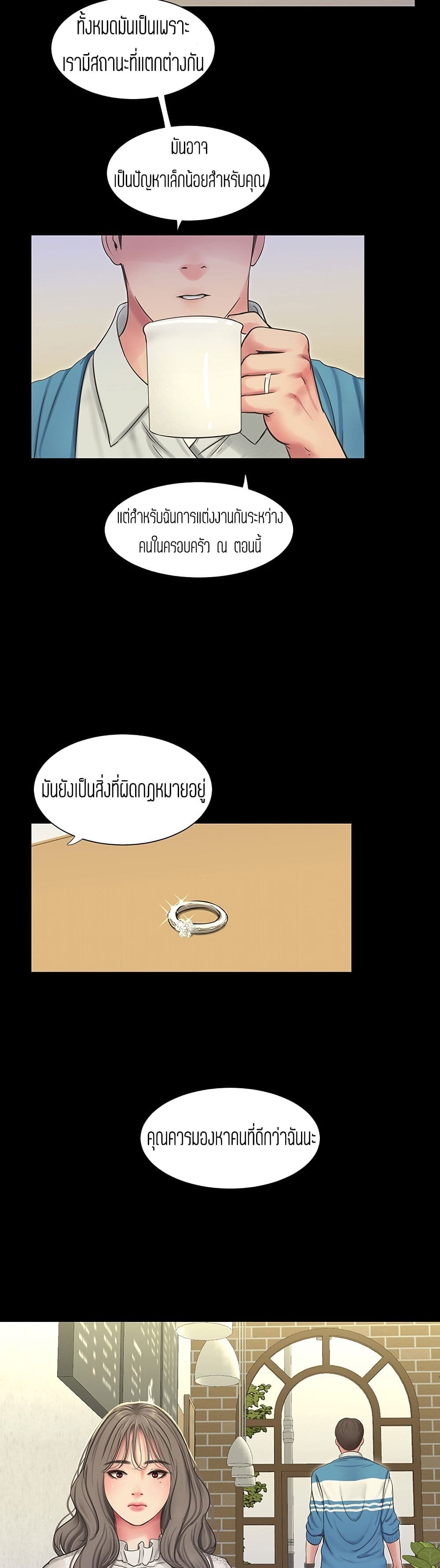 One’s In-Laws Virgins พี่สะใภ้ในฝัน – One’s In-Laws Virgins พี่สะใภ้ในฝัน – ตอนที่ 54 หน้า 3