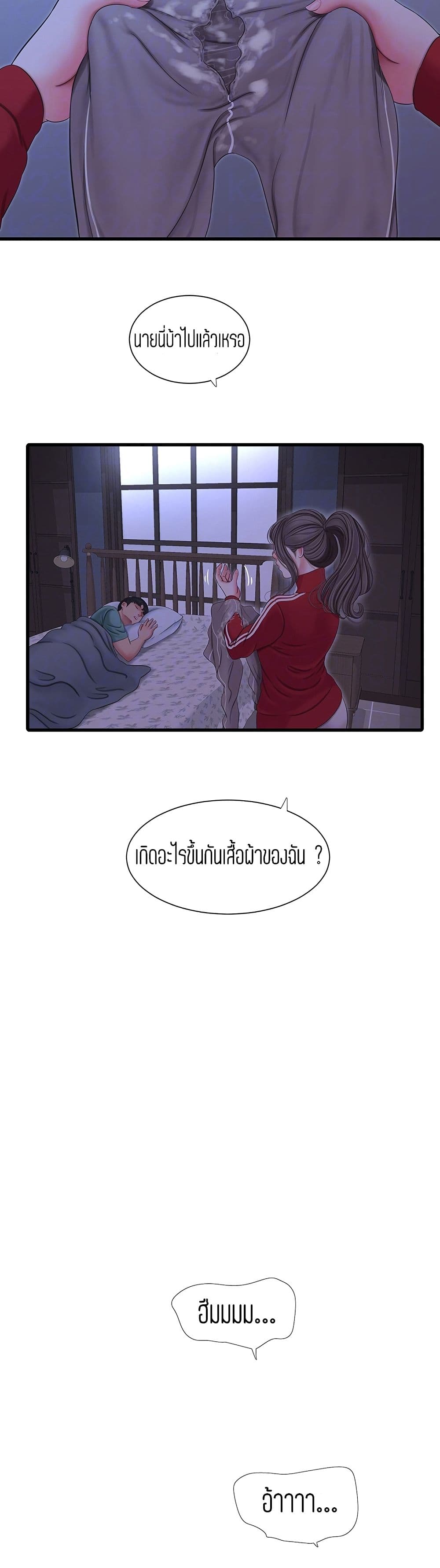 One’s In-Laws Virgins พี่สะใภ้ในฝัน – One’s In-Laws Virgins พี่สะใภ้ในฝัน – ตอนที่ 54 หน้า 6