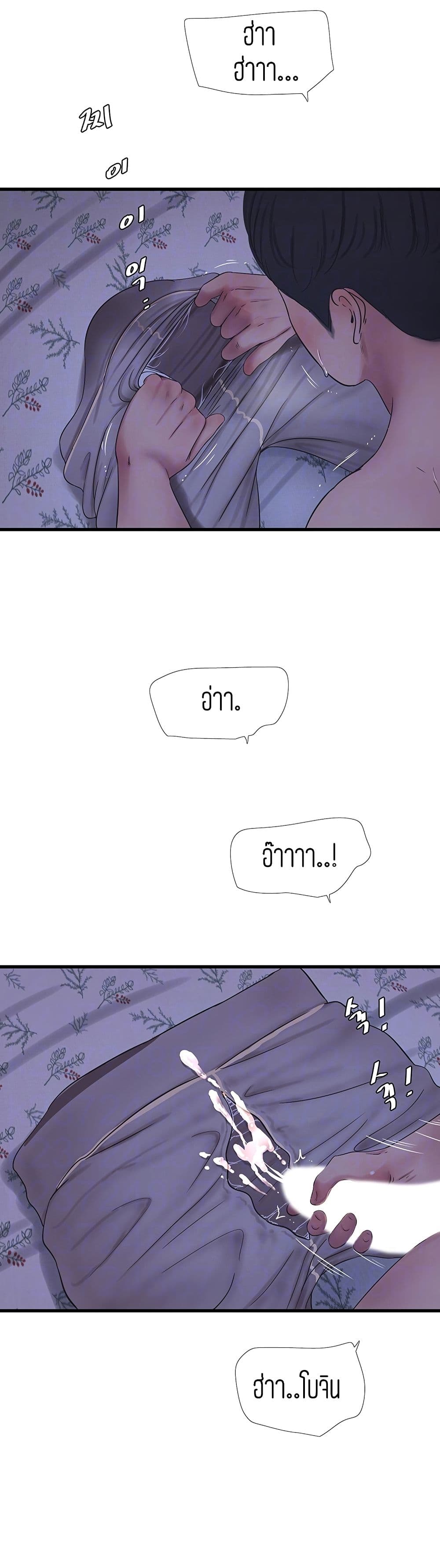 One’s In-Laws Virgins พี่สะใภ้ในฝัน – One’s In-Laws Virgins พี่สะใภ้ในฝัน – ตอนที่ 54 หน้า 8