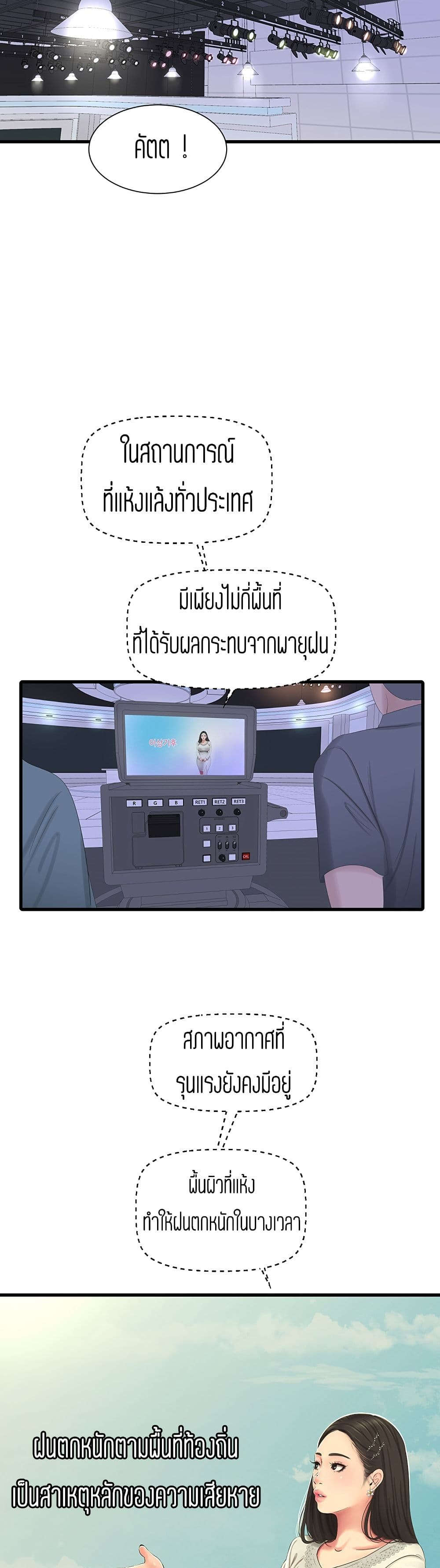 One’s In-Laws Virgins พี่สะใภ้ในฝัน – One’s In-Laws Virgins พี่สะใภ้ในฝัน – ตอนที่ 54 หน้า 20