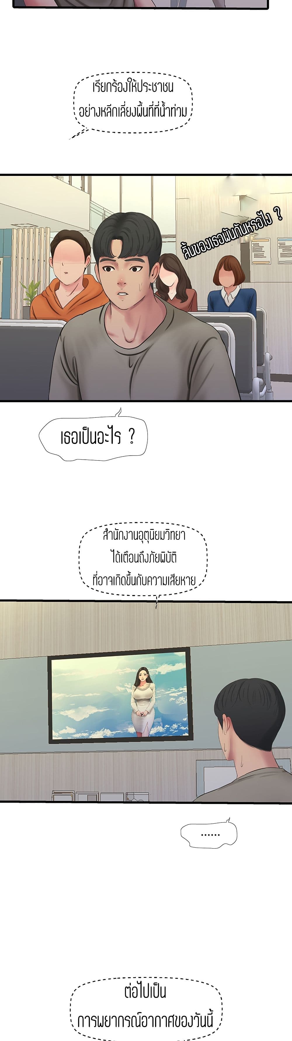 One’s In-Laws Virgins พี่สะใภ้ในฝัน – One’s In-Laws Virgins พี่สะใภ้ในฝัน – ตอนที่ 54 หน้า 22
