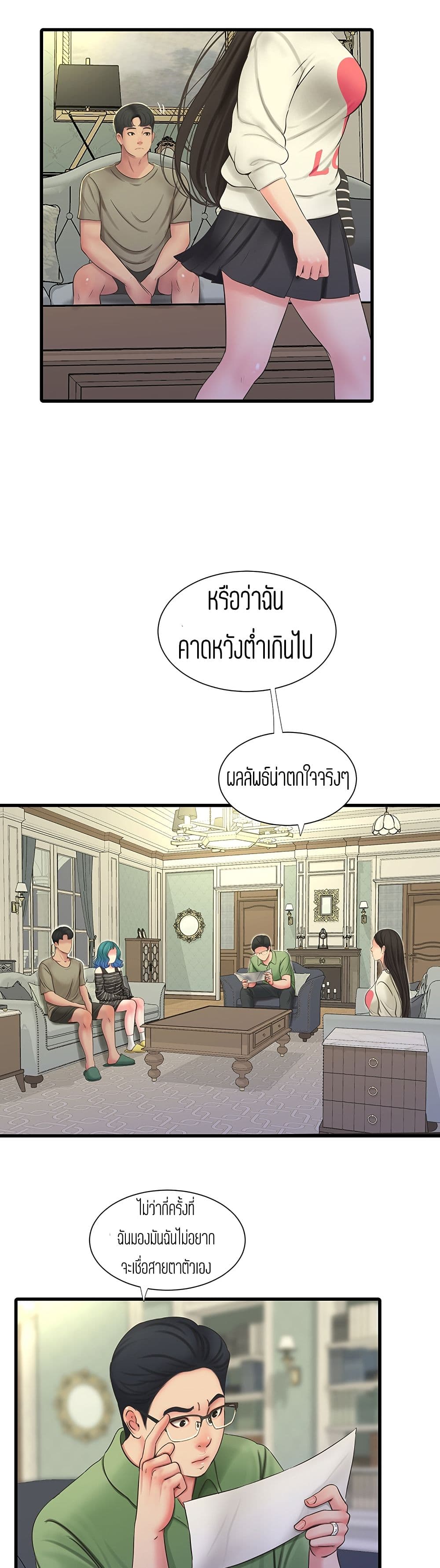 One’s In-Laws Virgins พี่สะใภ้ในฝัน – One’s In-Laws Virgins พี่สะใภ้ในฝัน – ตอนที่ 54 หน้า 25
