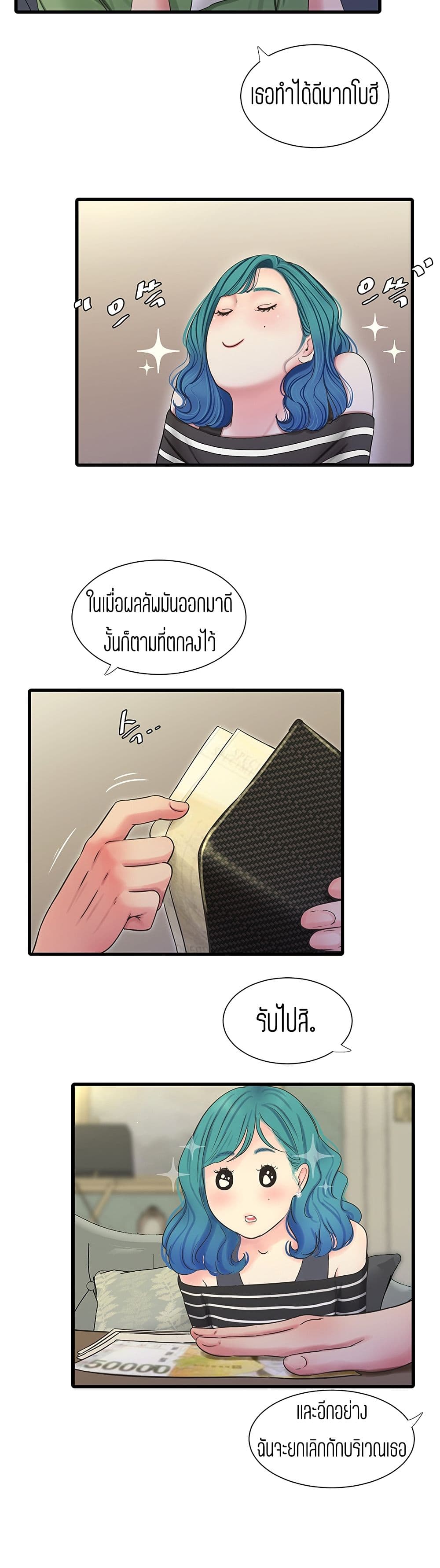 One’s In-Laws Virgins พี่สะใภ้ในฝัน – One’s In-Laws Virgins พี่สะใภ้ในฝัน – ตอนที่ 54 หน้า 26