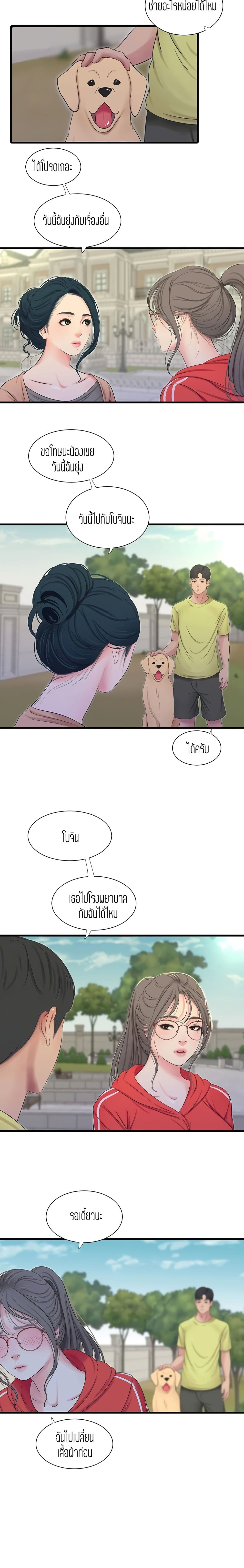One’s In-Laws Virgins พี่สะใภ้ในฝัน – One’s In-Laws Virgins พี่สะใภ้ในฝัน – ตอนที่ 57 หน้า 18