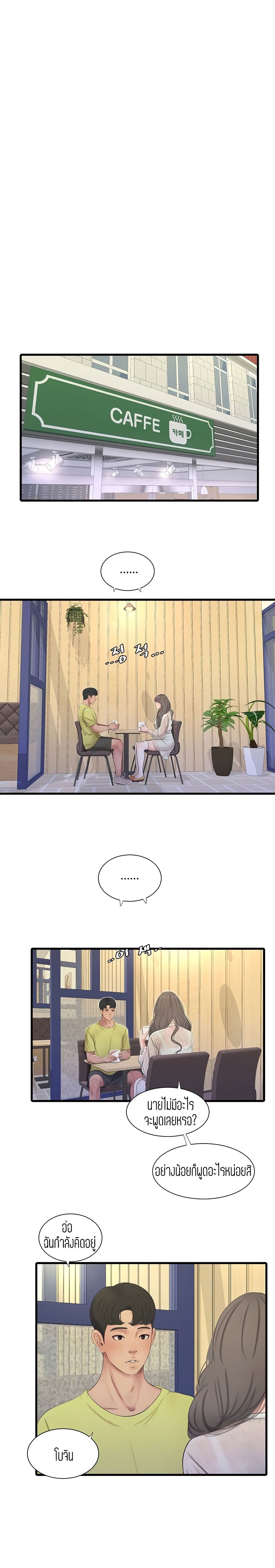 One’s In-Laws Virgins พี่สะใภ้ในฝัน – One’s In-Laws Virgins พี่สะใภ้ในฝัน – ตอนที่ 58 หน้า 6