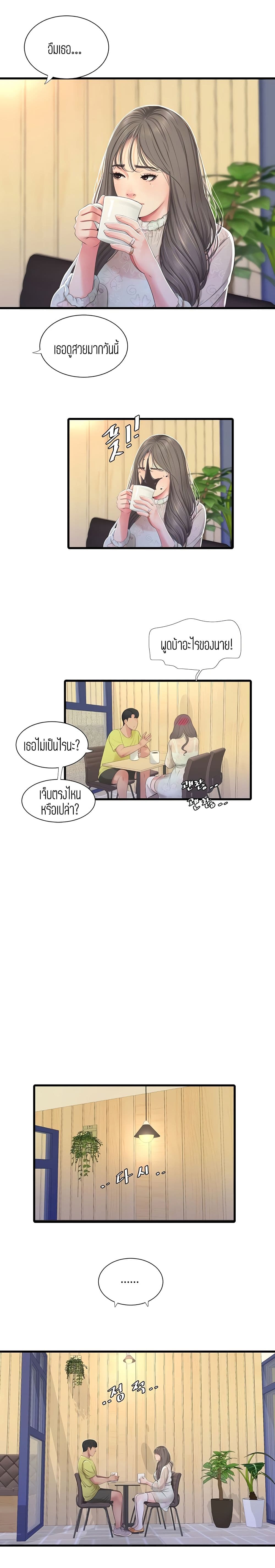 One’s In-Laws Virgins พี่สะใภ้ในฝัน – One’s In-Laws Virgins พี่สะใภ้ในฝัน – ตอนที่ 58 หน้า 7
