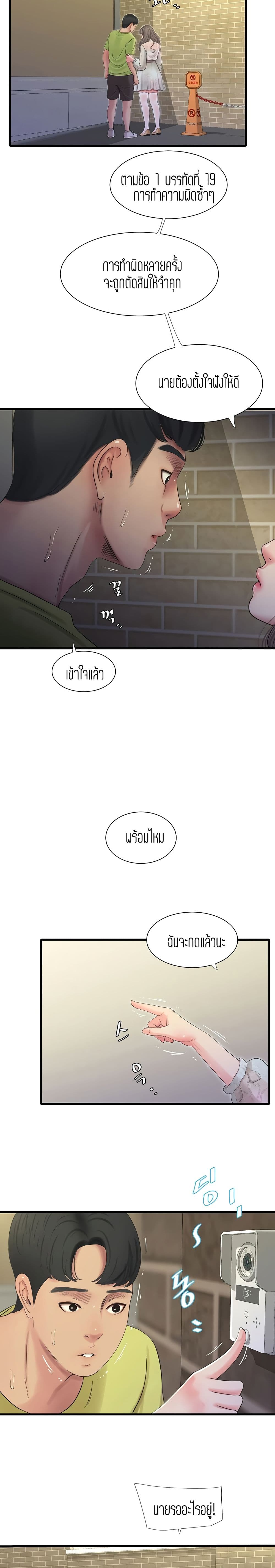 One’s In-Laws Virgins พี่สะใภ้ในฝัน – One’s In-Laws Virgins พี่สะใภ้ในฝัน – ตอนที่ 58 หน้า 11
