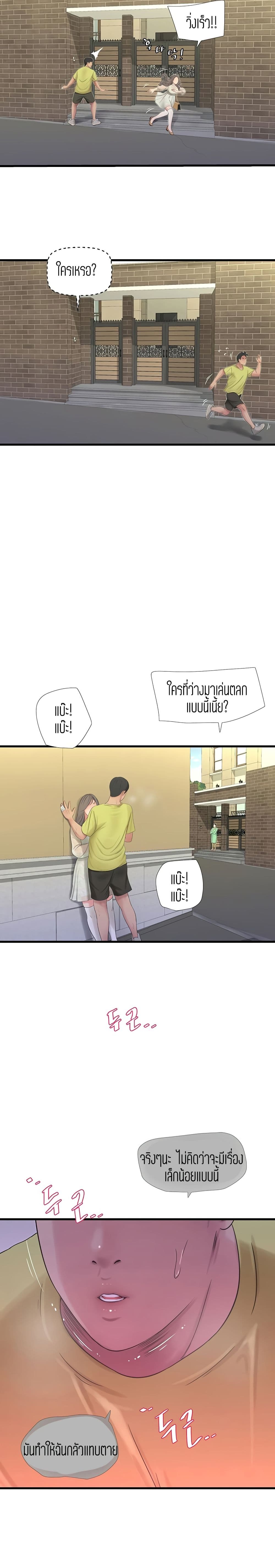 One’s In-Laws Virgins พี่สะใภ้ในฝัน – One’s In-Laws Virgins พี่สะใภ้ในฝัน – ตอนที่ 58 หน้า 12