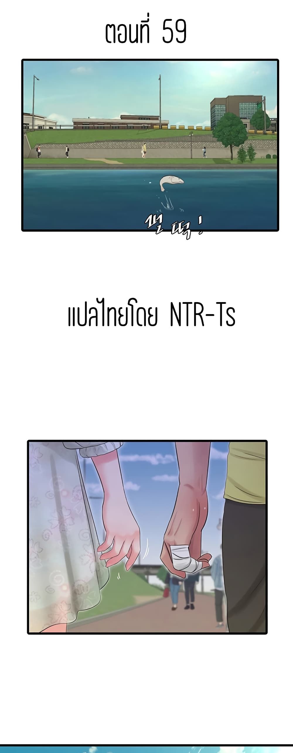 One’s In-Laws Virgins พี่สะใภ้ในฝัน – One’s In-Laws Virgins พี่สะใภ้ในฝัน – ตอนที่ 59 หน้า 1