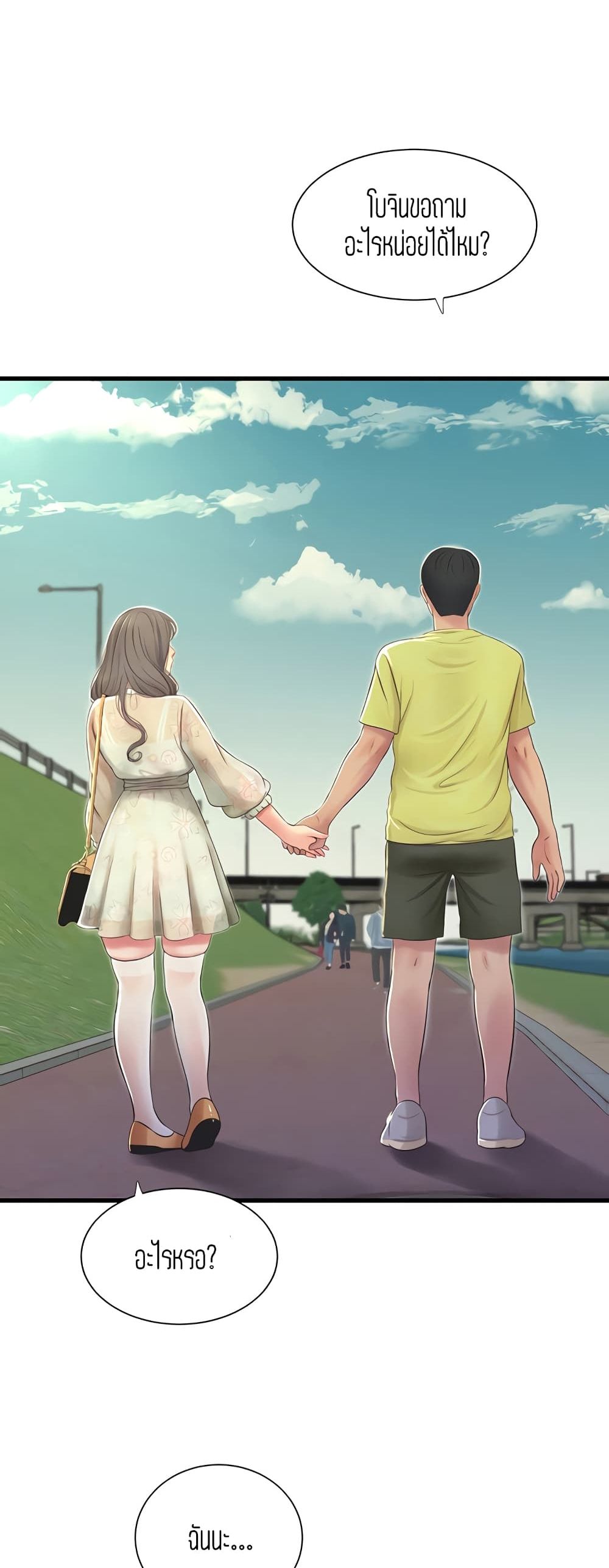One’s In-Laws Virgins พี่สะใภ้ในฝัน – One’s In-Laws Virgins พี่สะใภ้ในฝัน – ตอนที่ 59 หน้า 4