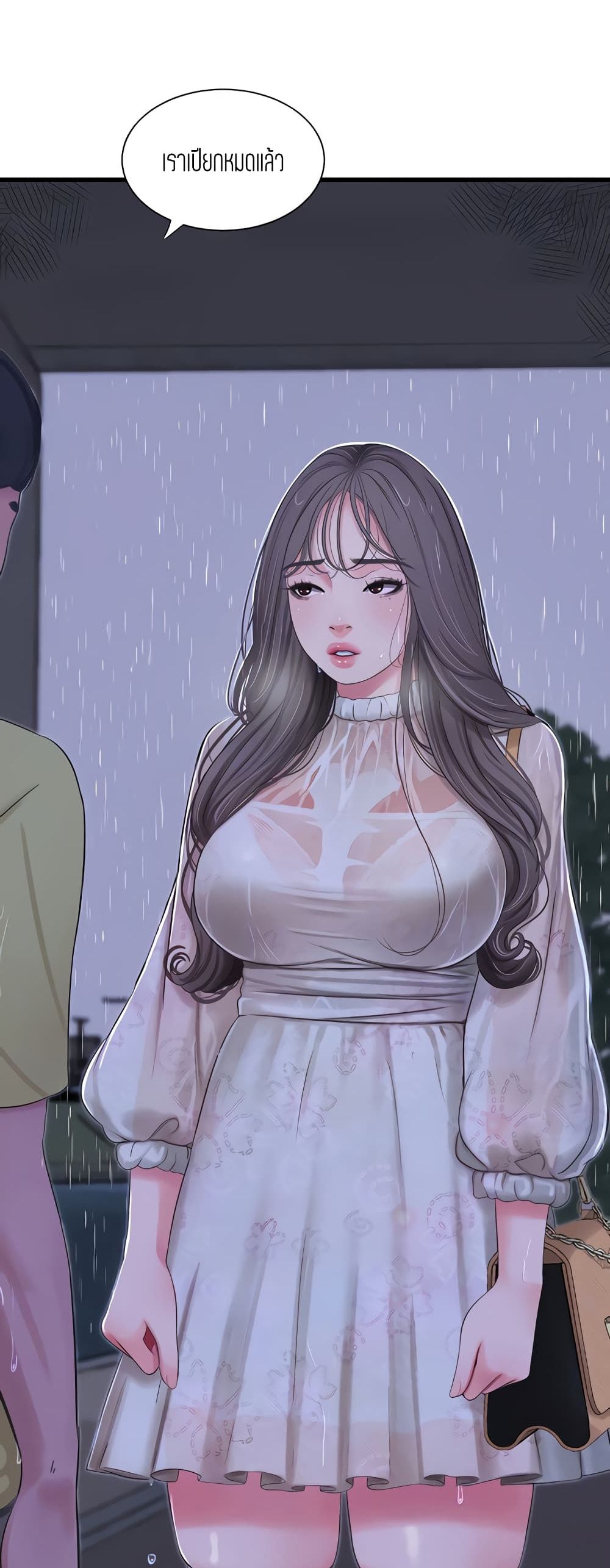 One’s In-Laws Virgins พี่สะใภ้ในฝัน – One’s In-Laws Virgins พี่สะใภ้ในฝัน – ตอนที่ 59 หน้า 10