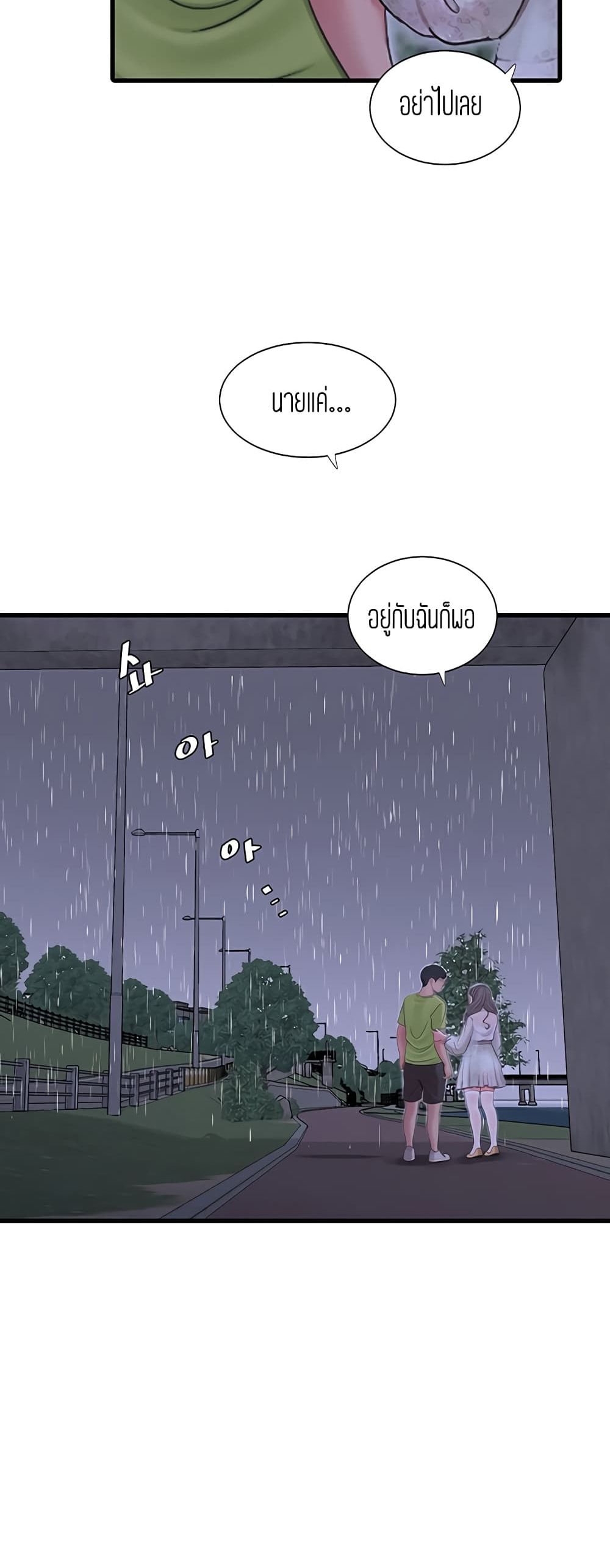 One’s In-Laws Virgins พี่สะใภ้ในฝัน – One’s In-Laws Virgins พี่สะใภ้ในฝัน – ตอนที่ 59 หน้า 12